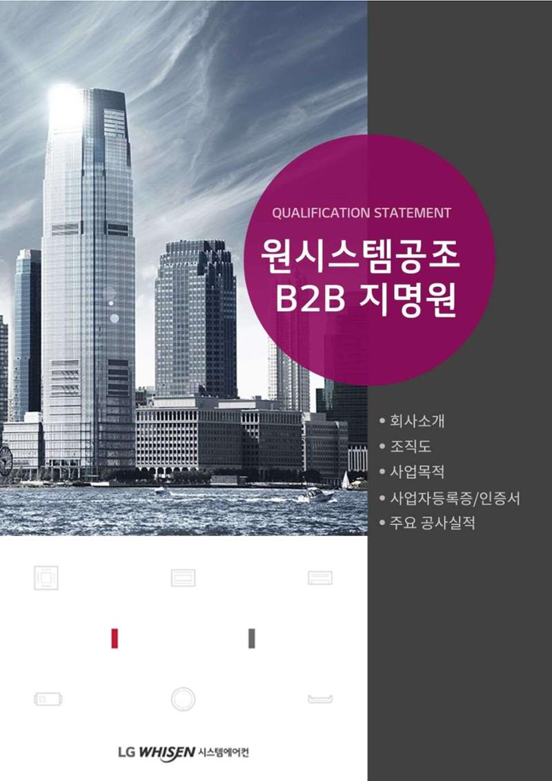 원시스템지명원 1페이지