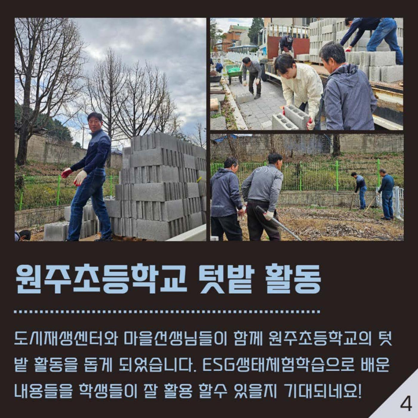 봉산동 카드뉴스 4월 5p