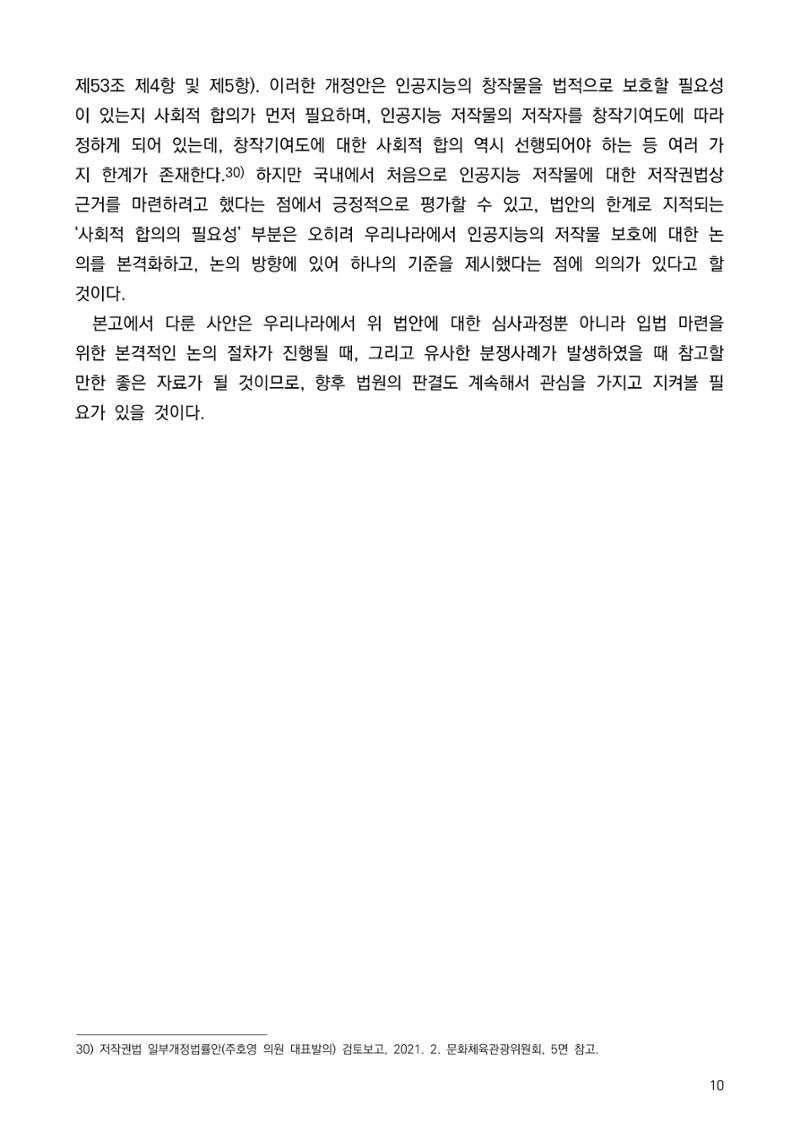 미국저작권청 10페이지