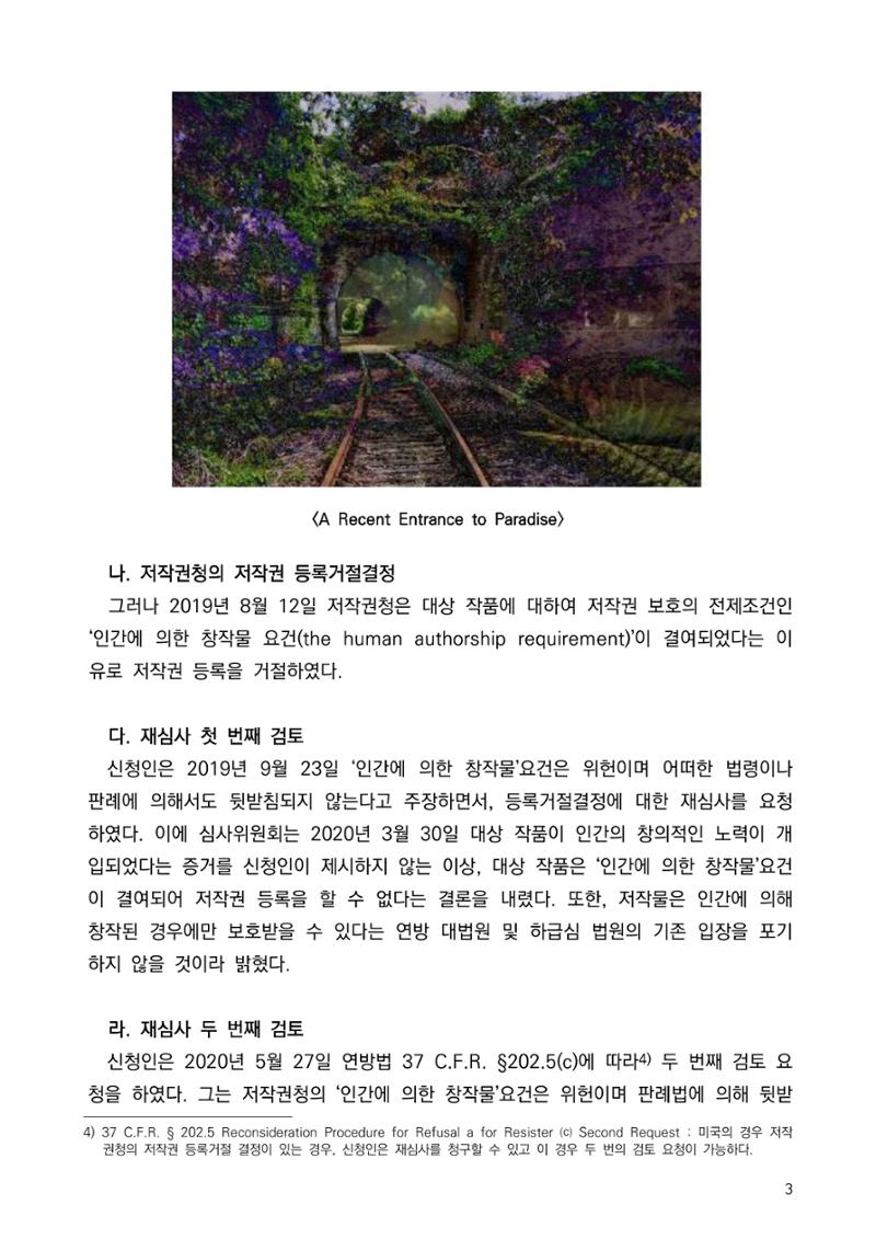 미국저작권청 3페이지
