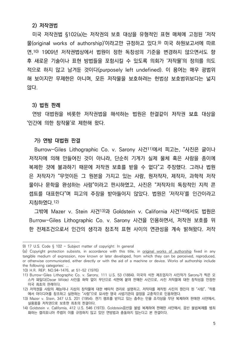 미국저작권청 5페이지