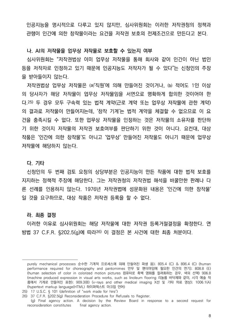 미국저작권청 8페이지