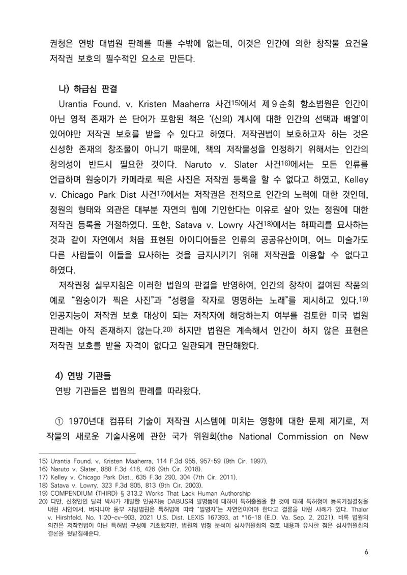 미국저작권청 6페이지