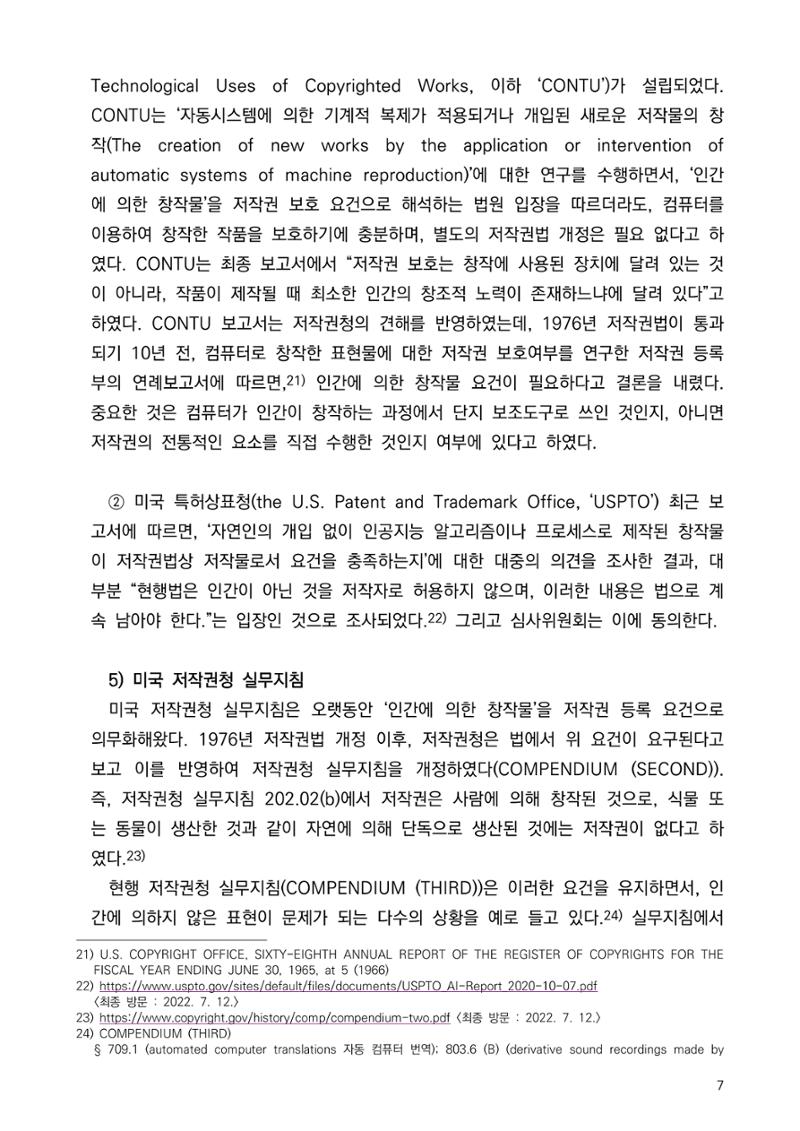 이나경 7페이지