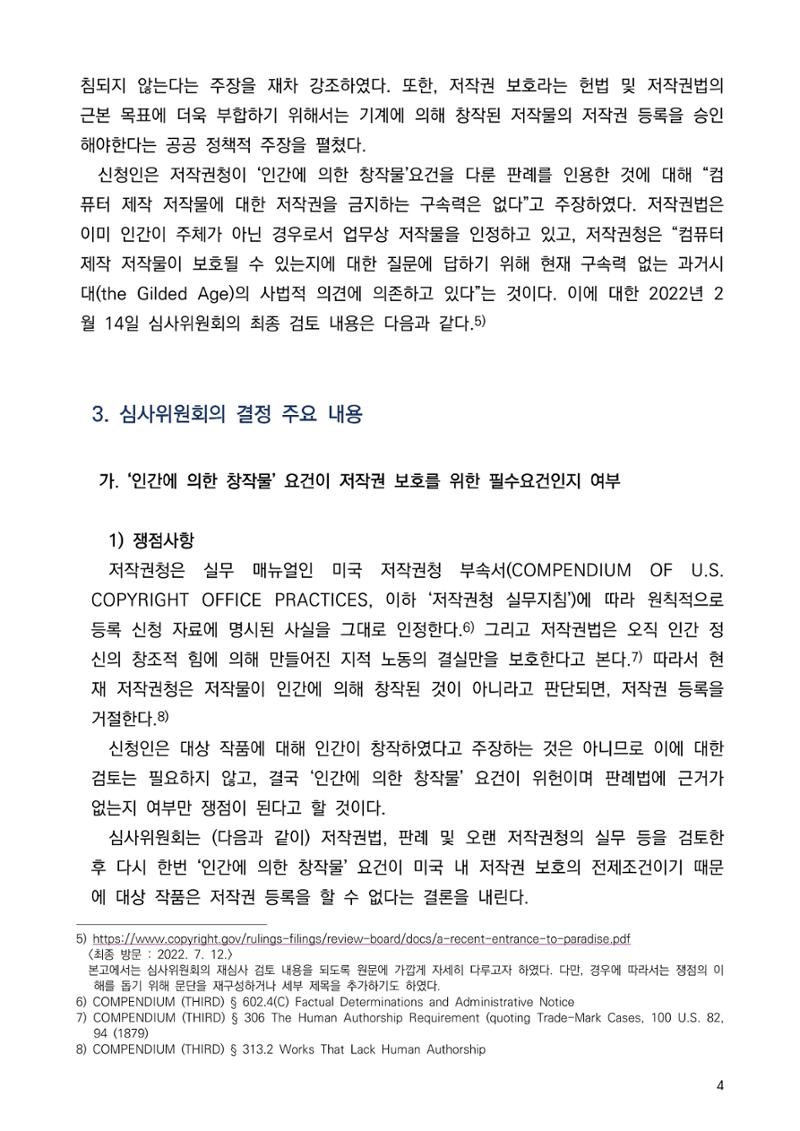 이나경 4페이지