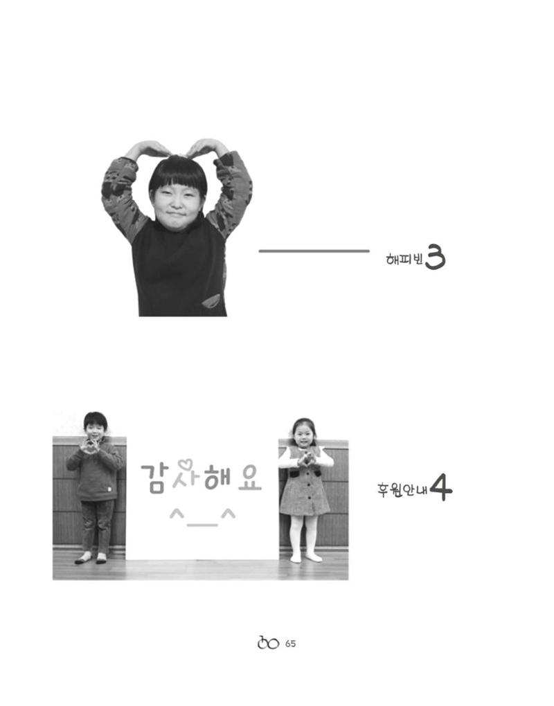 김옥이재단 소식지 2024 봄호 67페이지