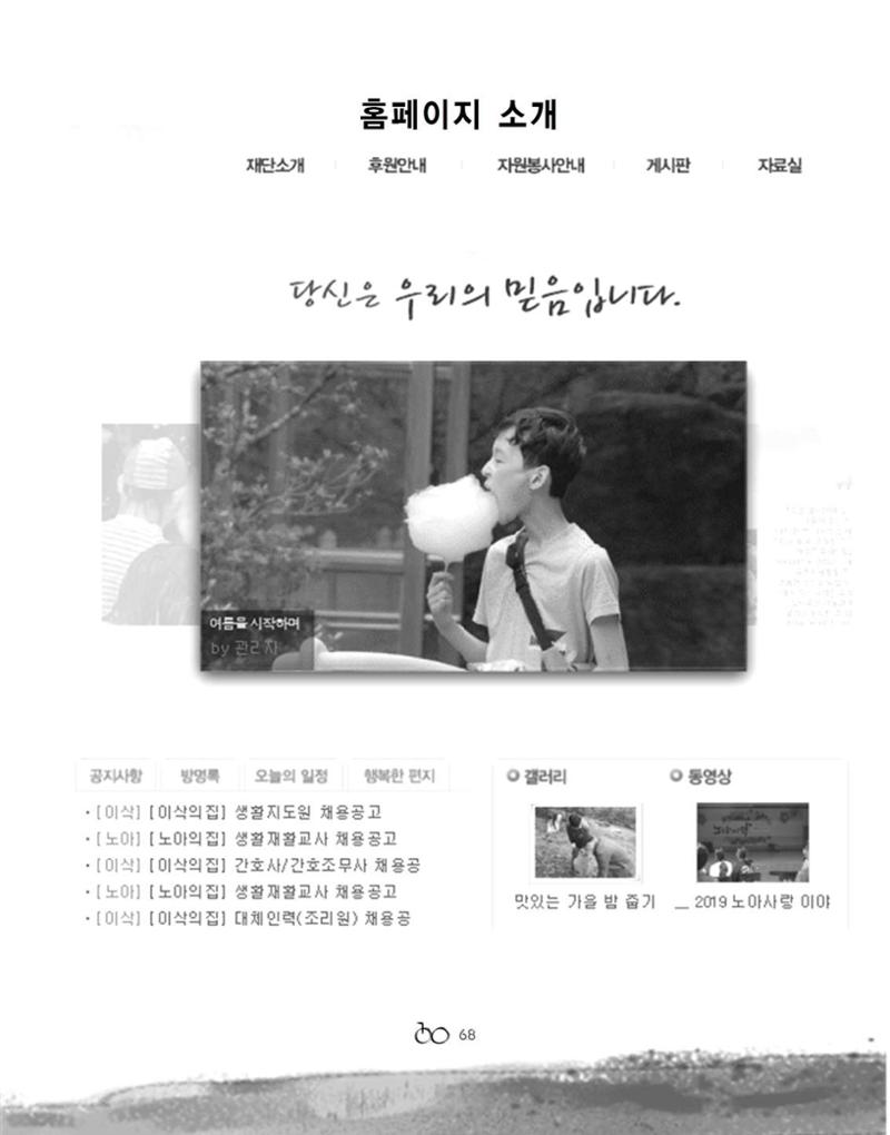 김옥이재단 소식지 2024 봄호 70페이지