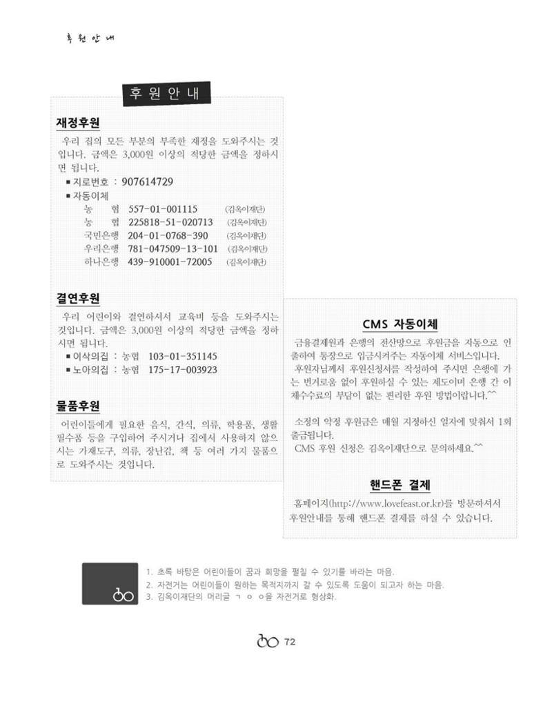 김옥이재단 소식지 2024 봄호 74페이지