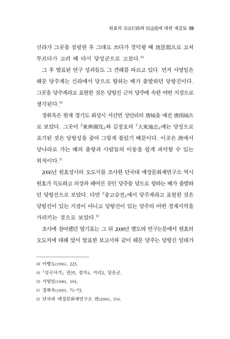 한마음연구 2집 2019년 2월 58페이지