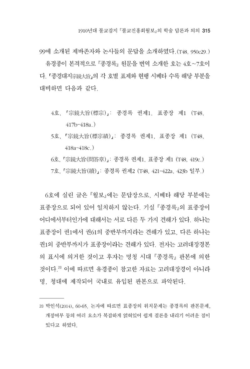 한마음연구 6집 2021년 2월(3) 21페이지
