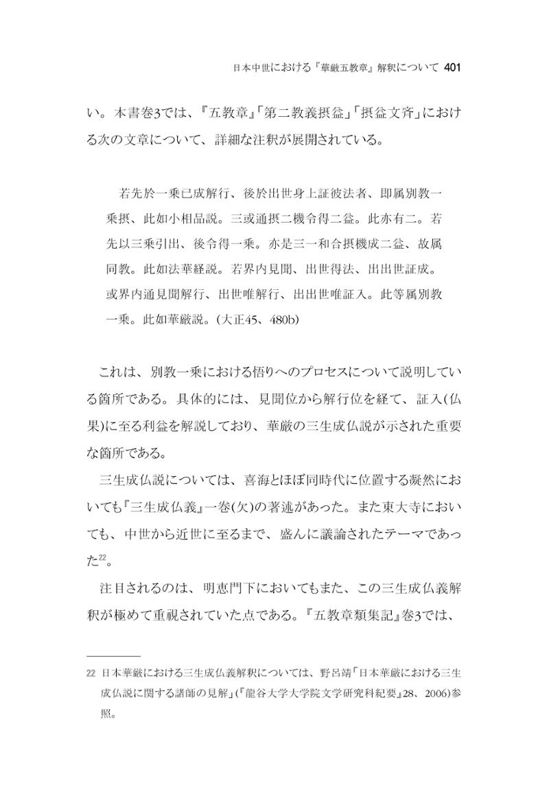 한마음연구 6집 2021년 2월(3) 107페이지