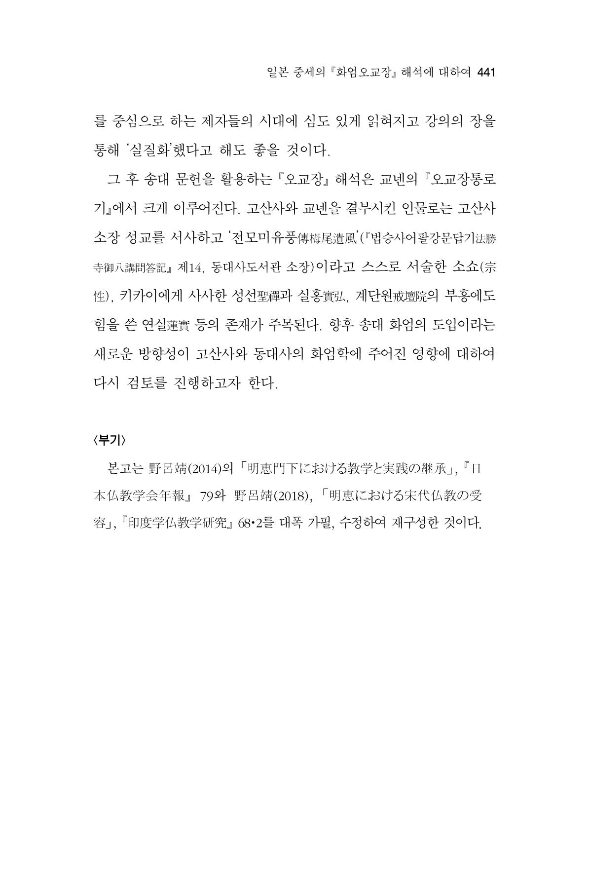 한마음연구 6집 2021년 2월(3) 147페이지