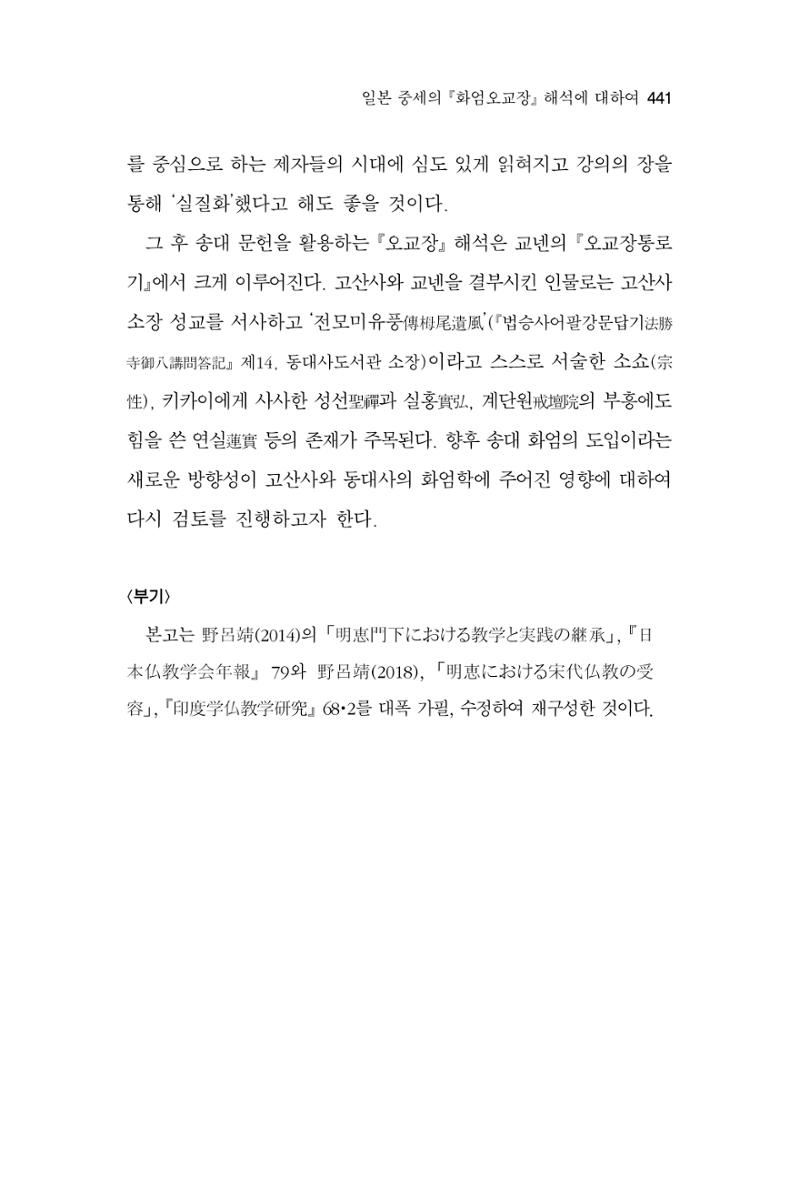 한마음연구 6집 2021년 2월(3) 147페이지