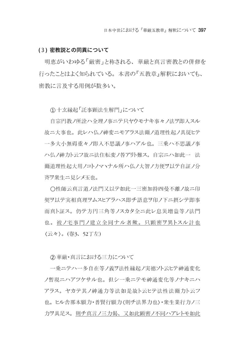한마음연구 6집 2021년 2월(3) 103페이지