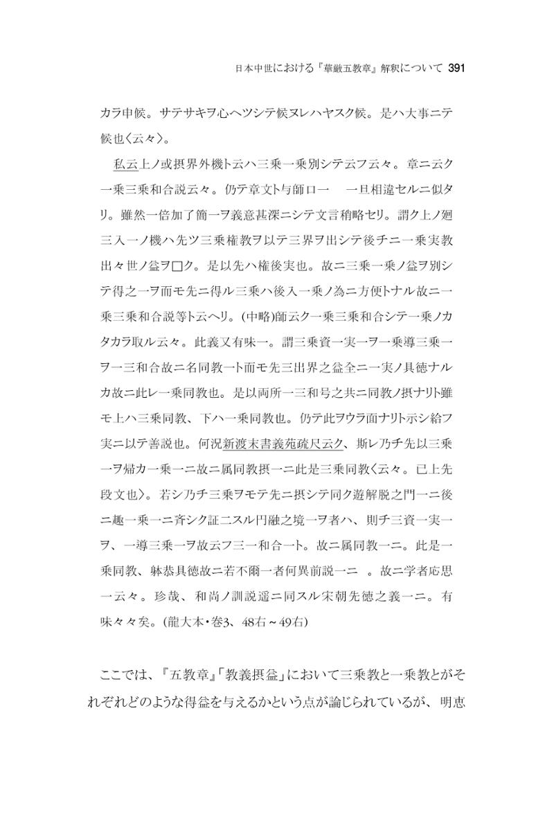 한마음연구 6집 2021년 2월(3) 97페이지