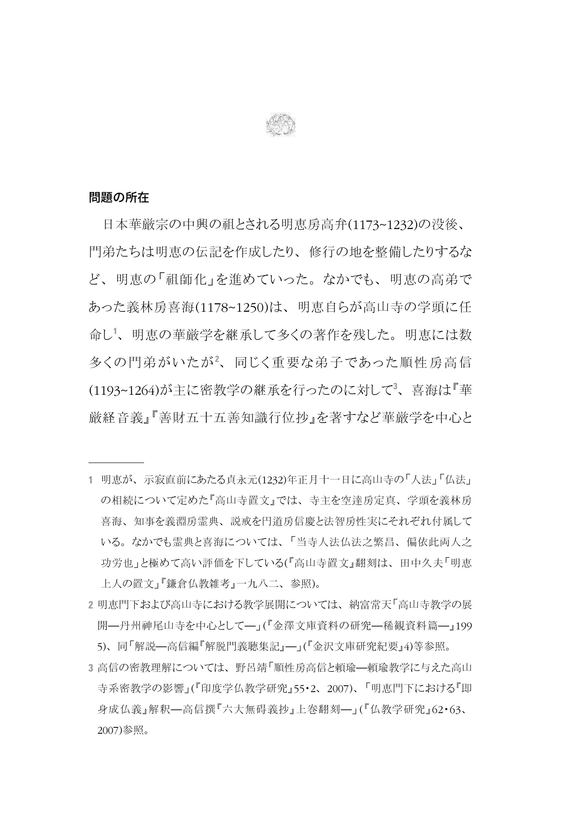 한마음연구 6집 2021년 2월(3) 85페이지