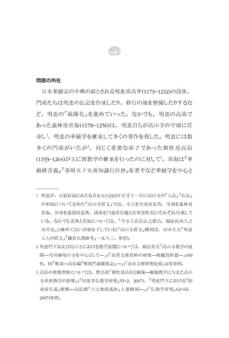 한마음연구 6집 2021년 2월(3) 85페이지