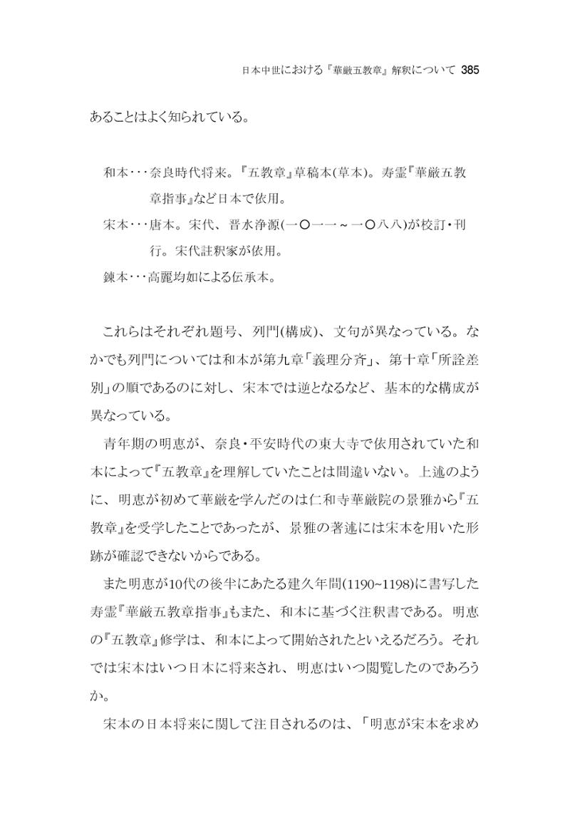 한마음연구 6집 2021년 2월(3) 91페이지