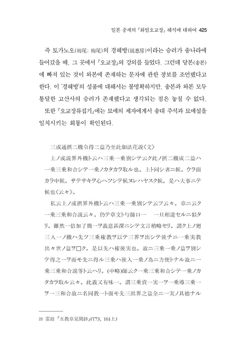한마음연구 6집 2021년 2월(3) 131페이지