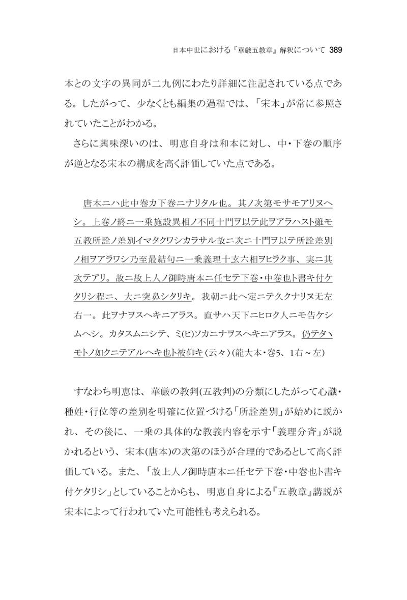 한마음연구 6집 2021년 2월(3) 95페이지