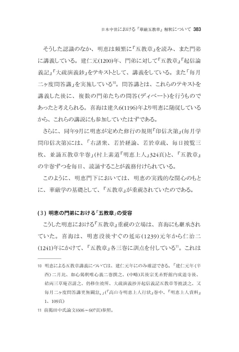 한마음연구 6집 2021년 2월(3) 89페이지