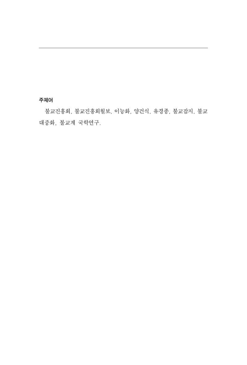 한마음연구 6집 2021년 2월(3) 3페이지