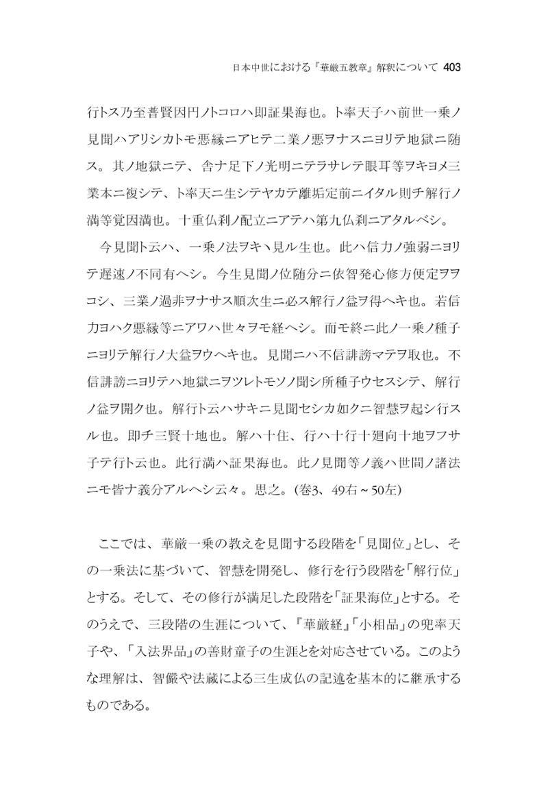 한마음연구 6집 2021년 2월(3) 109페이지