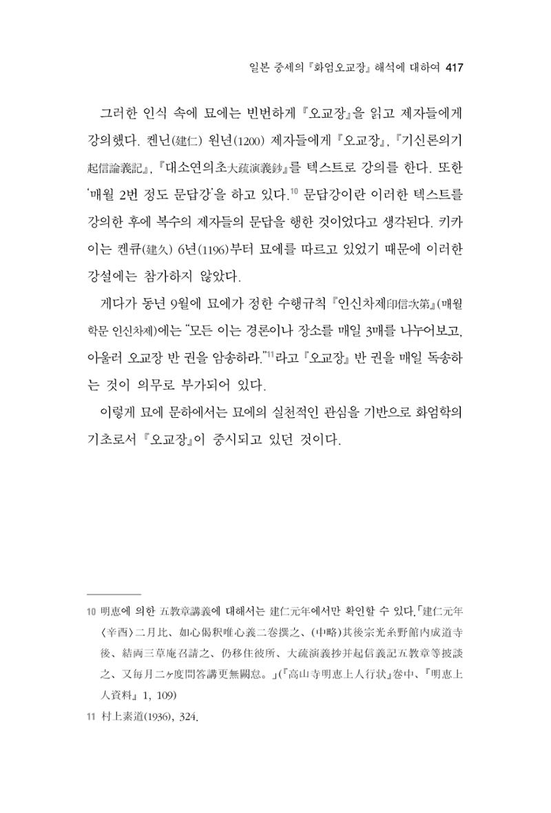 한마음연구 6집 2021년 2월(3) 123페이지