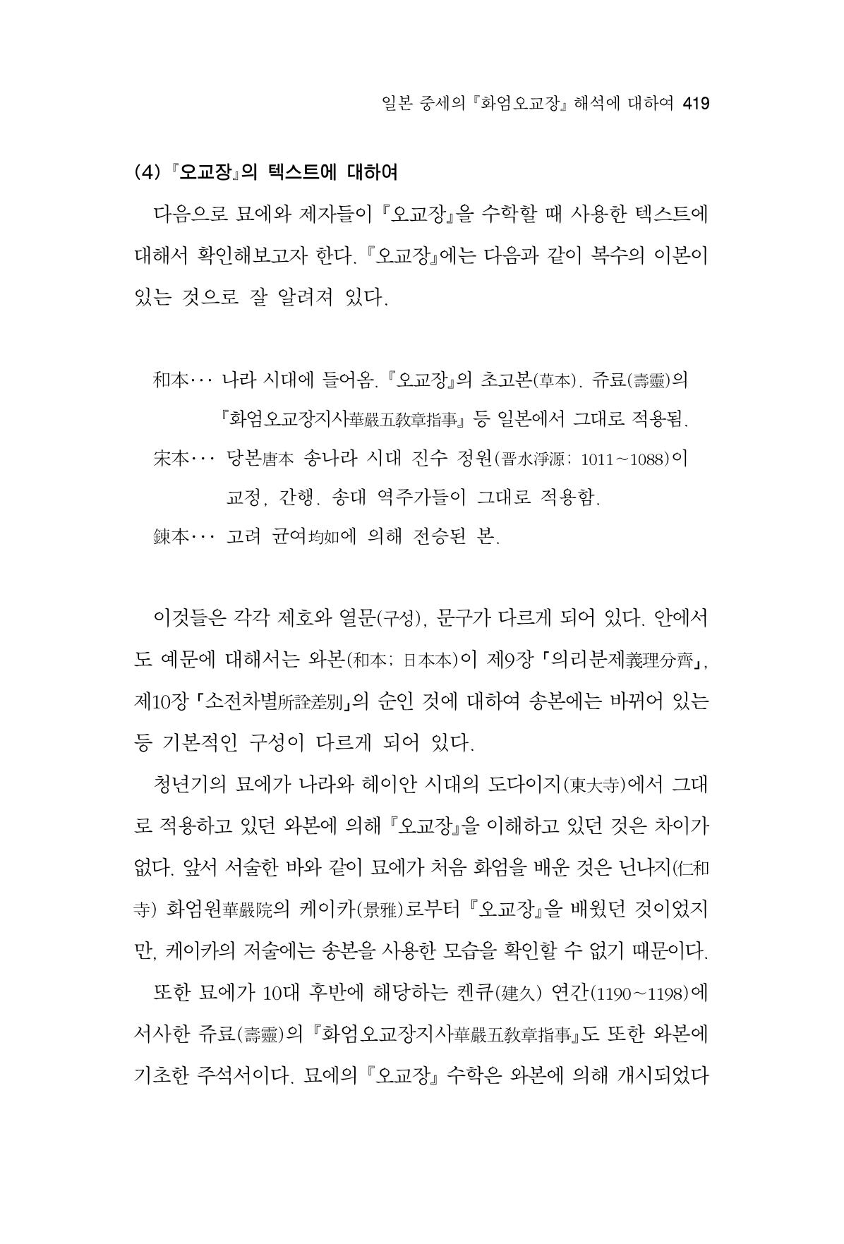 한마음연구 6집 2021년 2월(3) 125페이지