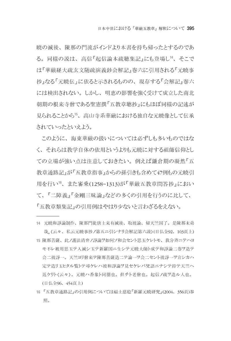한마음연구 6집 2021년 2월(3) 101페이지