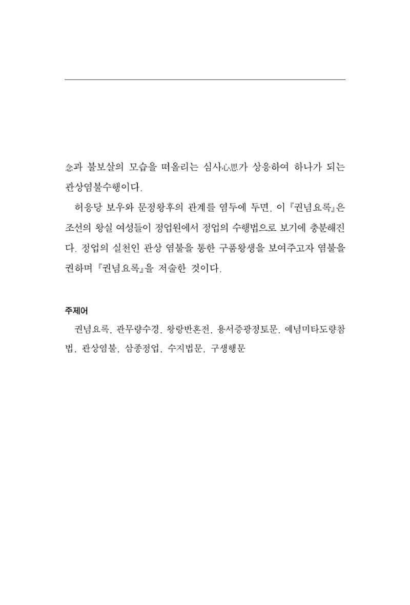 한마음연구 11집 2023년 8월 56페이지