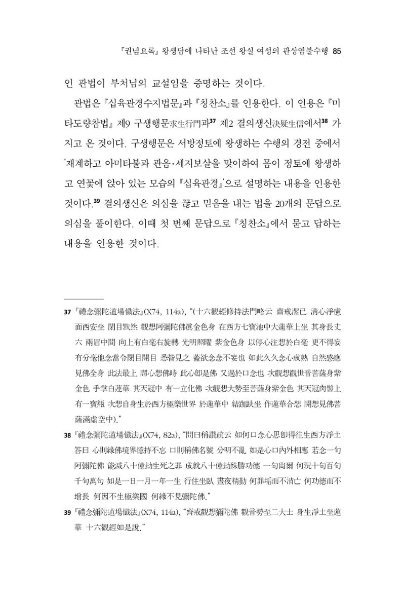 한마음연구 11집 2023년 8월 84페이지