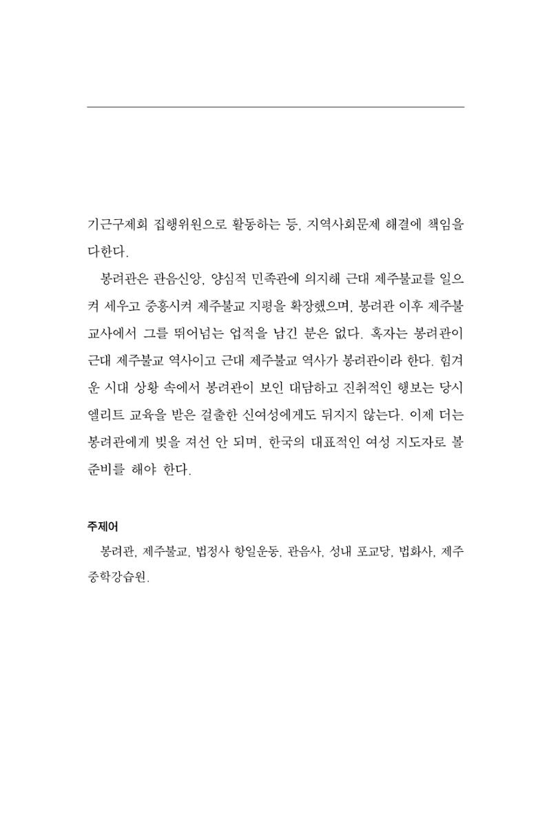 한마음연구 11집 2023년 8월 102페이지