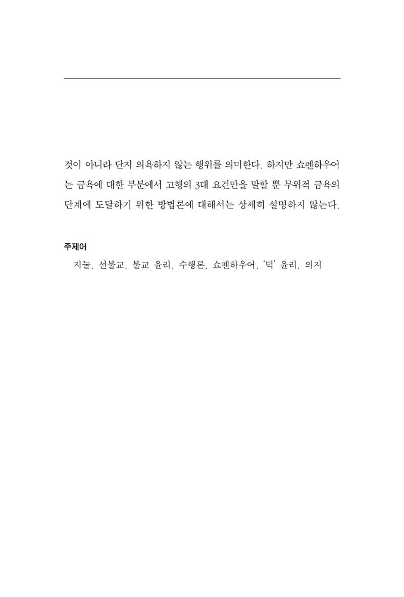 한마음연구 11집 2023년 8월 400페이지