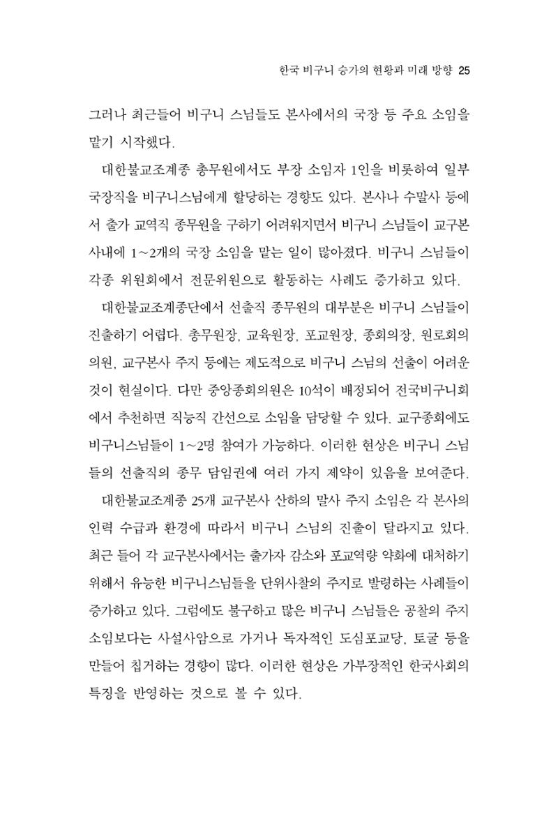한마음연구 9집 2022년 8월 24페이지
