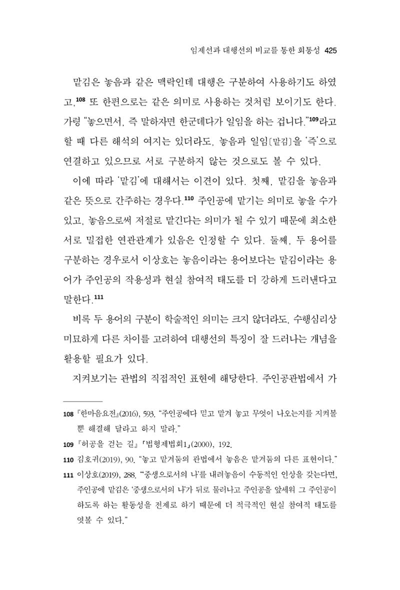 한마음연구 9집 2022년 8월 424페이지