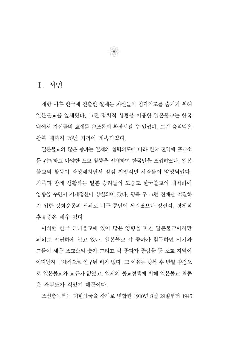 한마음연구 4집 2020년 2월 102페이지