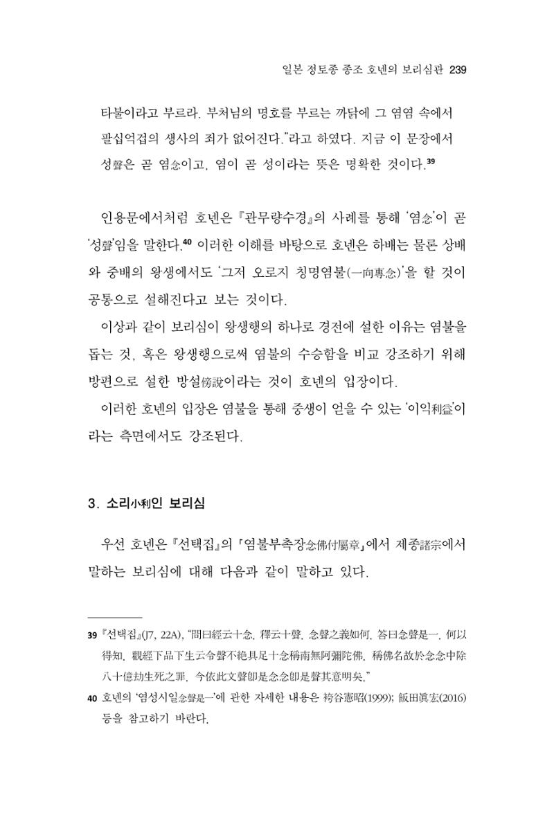 한마음연구 12집 2024년 2월 238페이지