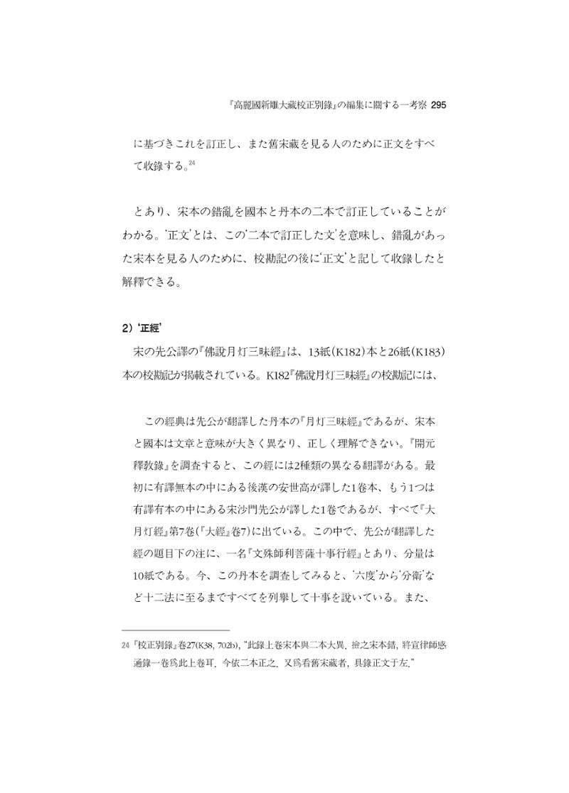 한마음연구 5집 2020년 8월(3) 49페이지