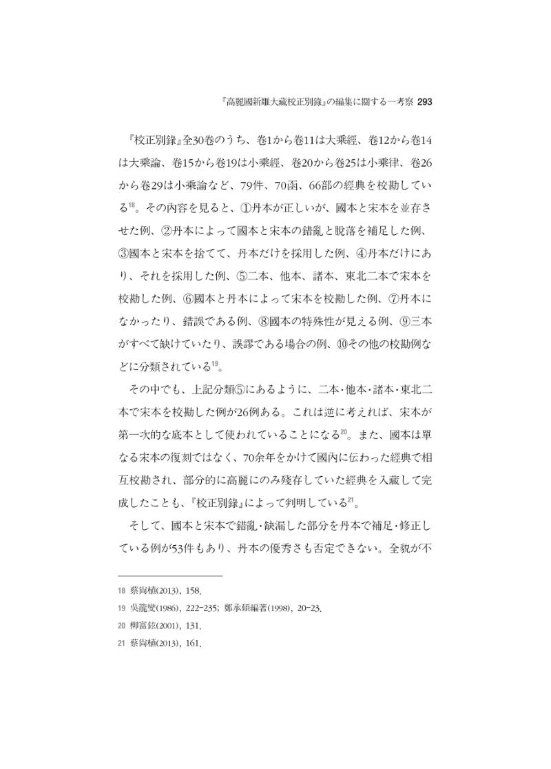 한마음연구 5집 2020년 8월(3) 47페이지