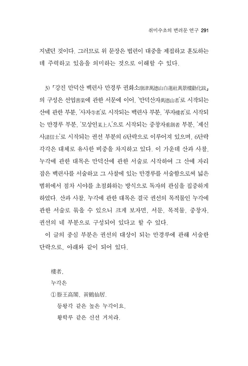 한마음연구 7집 2021년 8월 291페이지