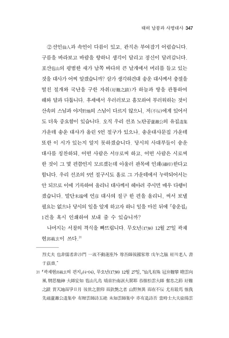 한마음연구 7집 2021년 8월 347페이지