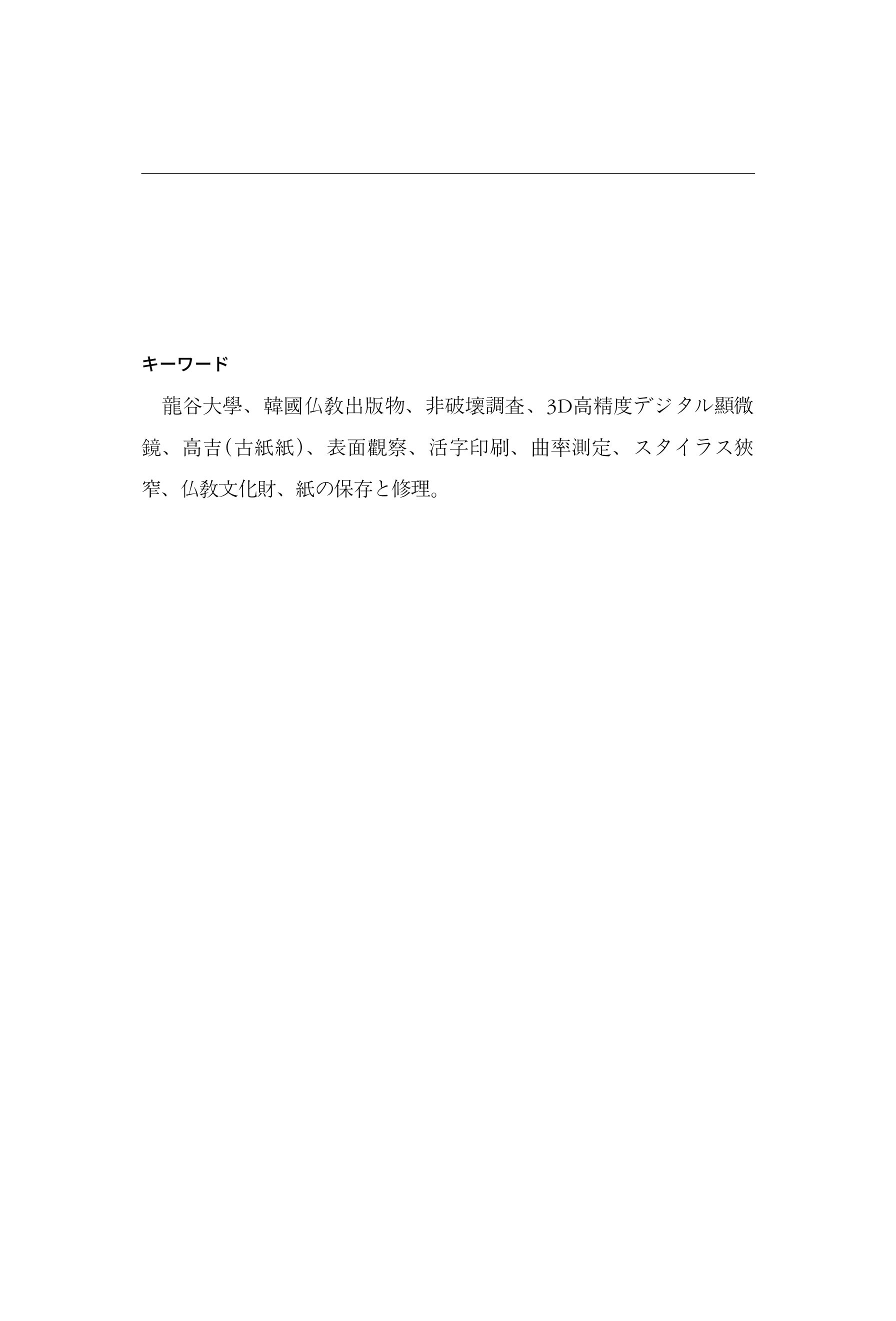 한마음연구 7집 2021년 8월 398페이지