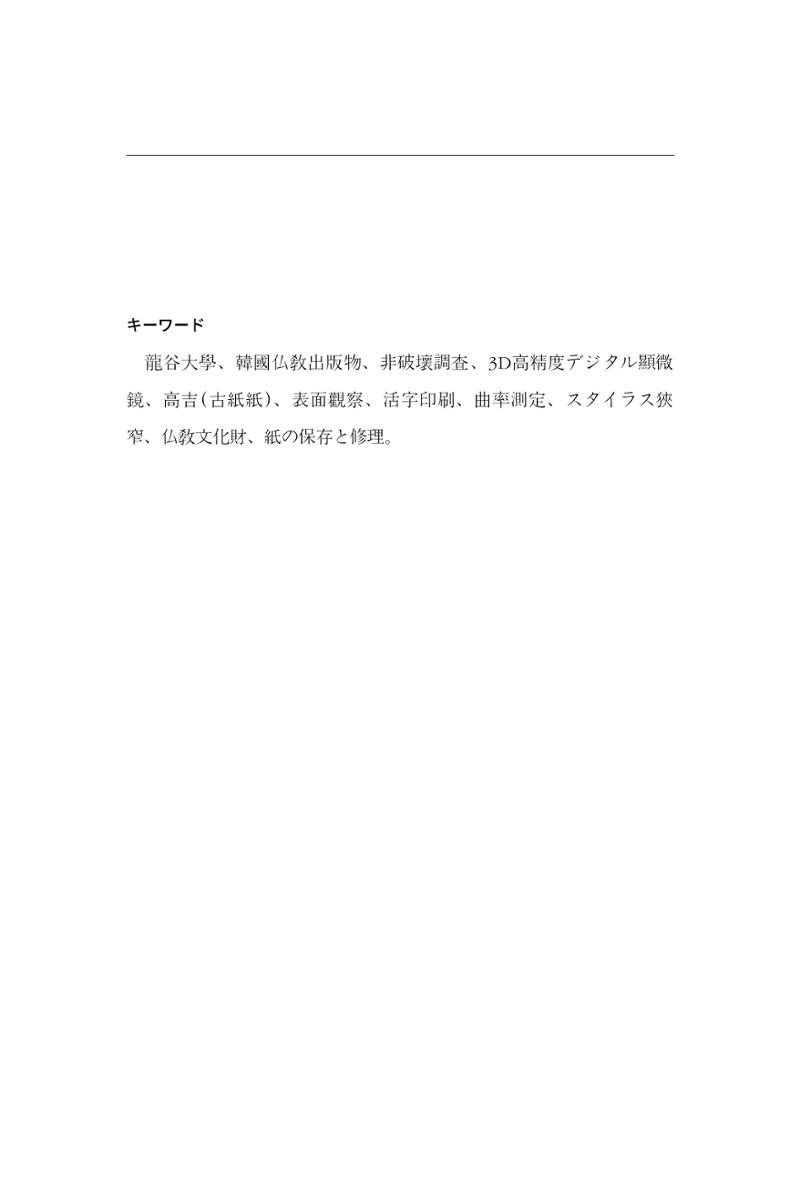 한마음연구 7집 2021년 8월 398페이지