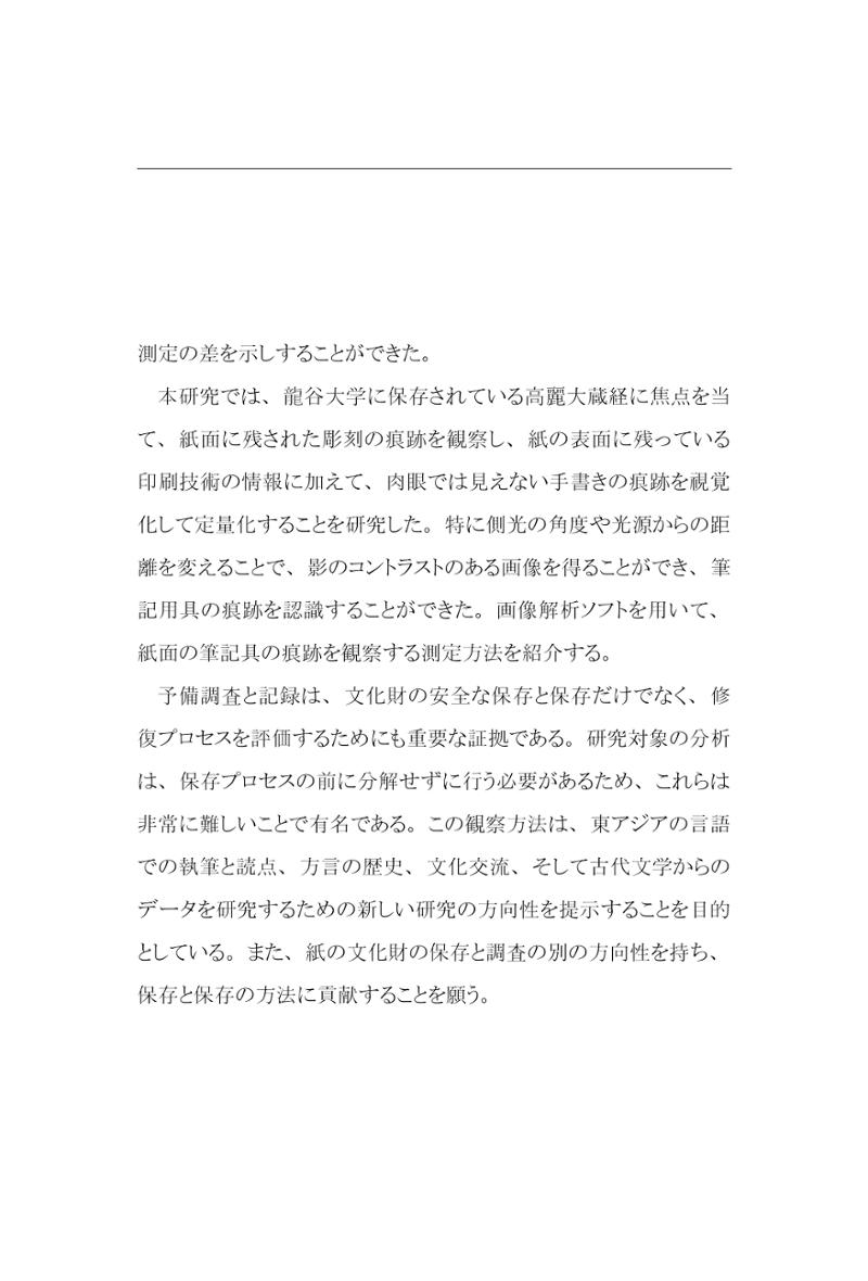 한마음연구 7집 2021년 8월 397페이지