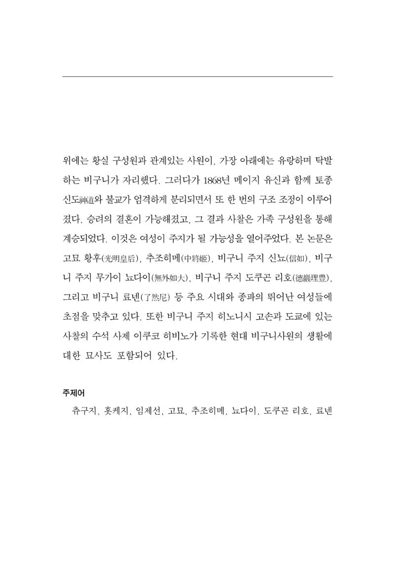 한마음연구 10집 2023년 2월 58페이지
