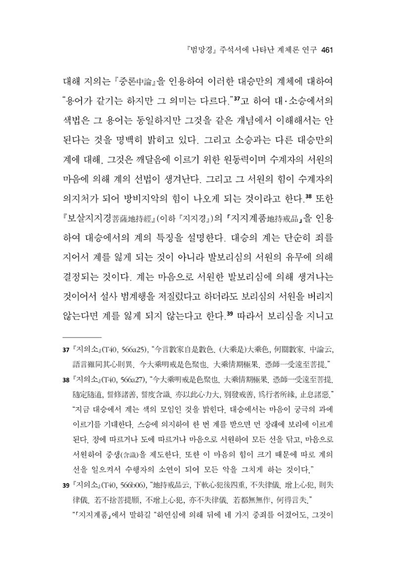 한마음연구 10집 2023년 2월 460페이지