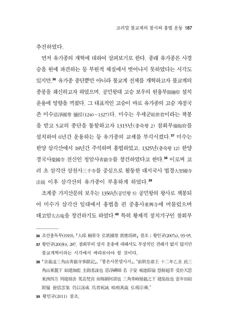 한마음연구 8집 2022년 2월 186페이지