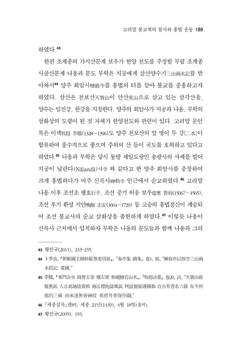 한마음연구 8집 2022년 2월 188페이지