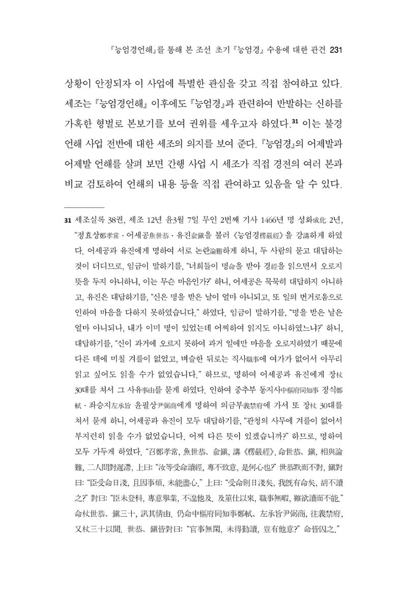한마음연구 8집 2022년 2월 230페이지
